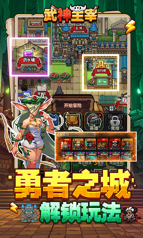 武神主宰0.1折(4)