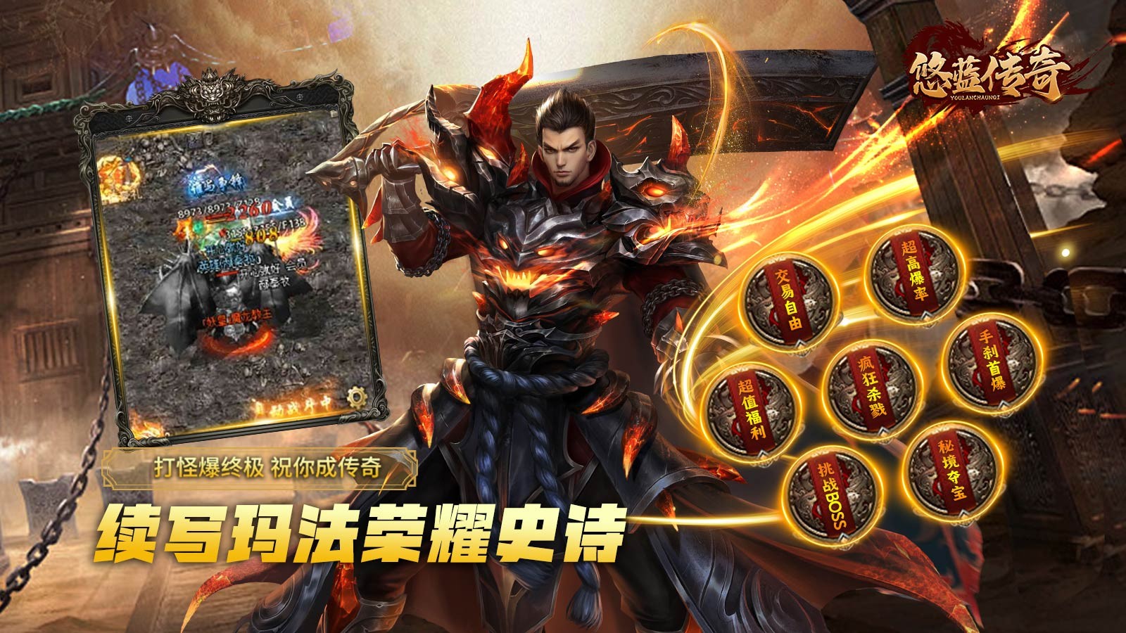 悠蓝传奇(2)