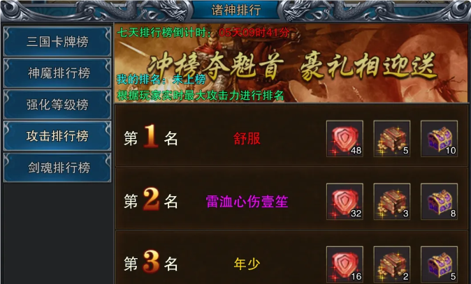 烈火屠龙冰雪月卡版(1)