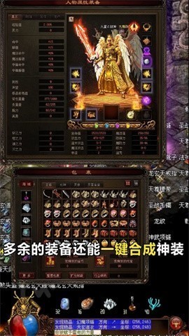 传世怀旧元神版图5