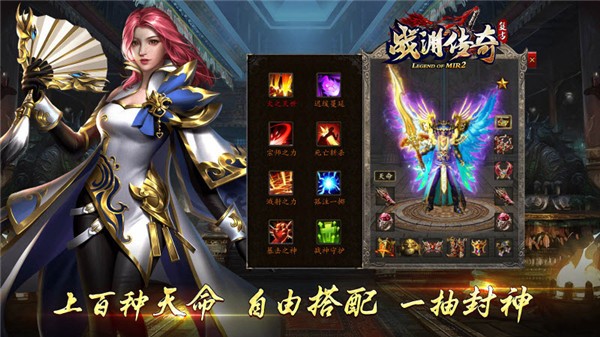 战渊传奇官方版图5