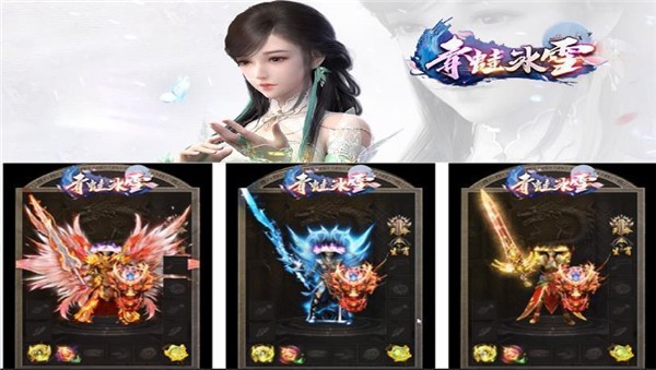 青蛙冰雪传奇图1