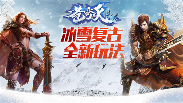 苍穹灭传奇图3