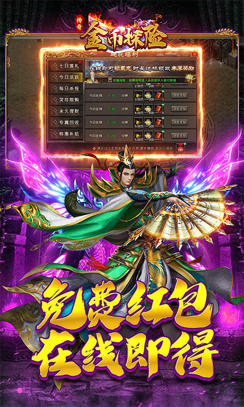金币探险(3)