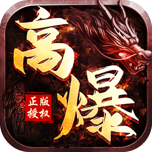 王者霸业传奇最新版