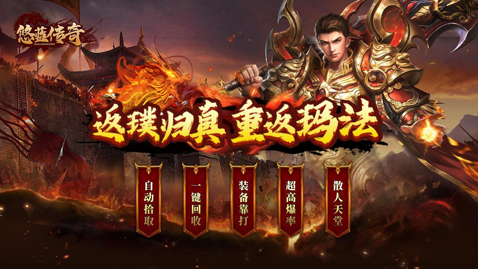 悠蓝传奇(4)