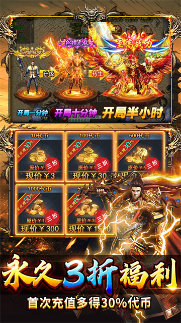 顽石英雄传奇1.80复古版图3