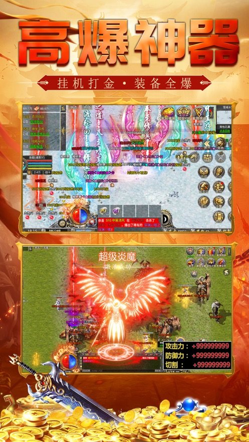 雷霆二合一火龙最新版图3
