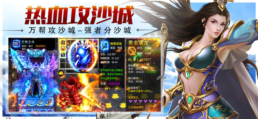 天赐冰雪传奇官网版图1