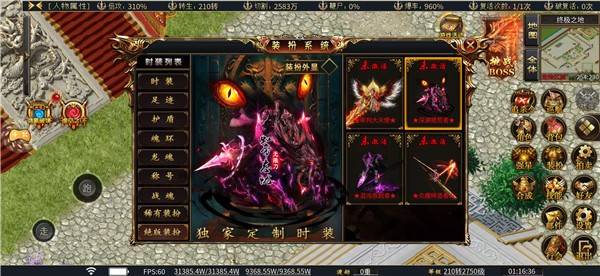 死神恶魔之忘忧攻速图2