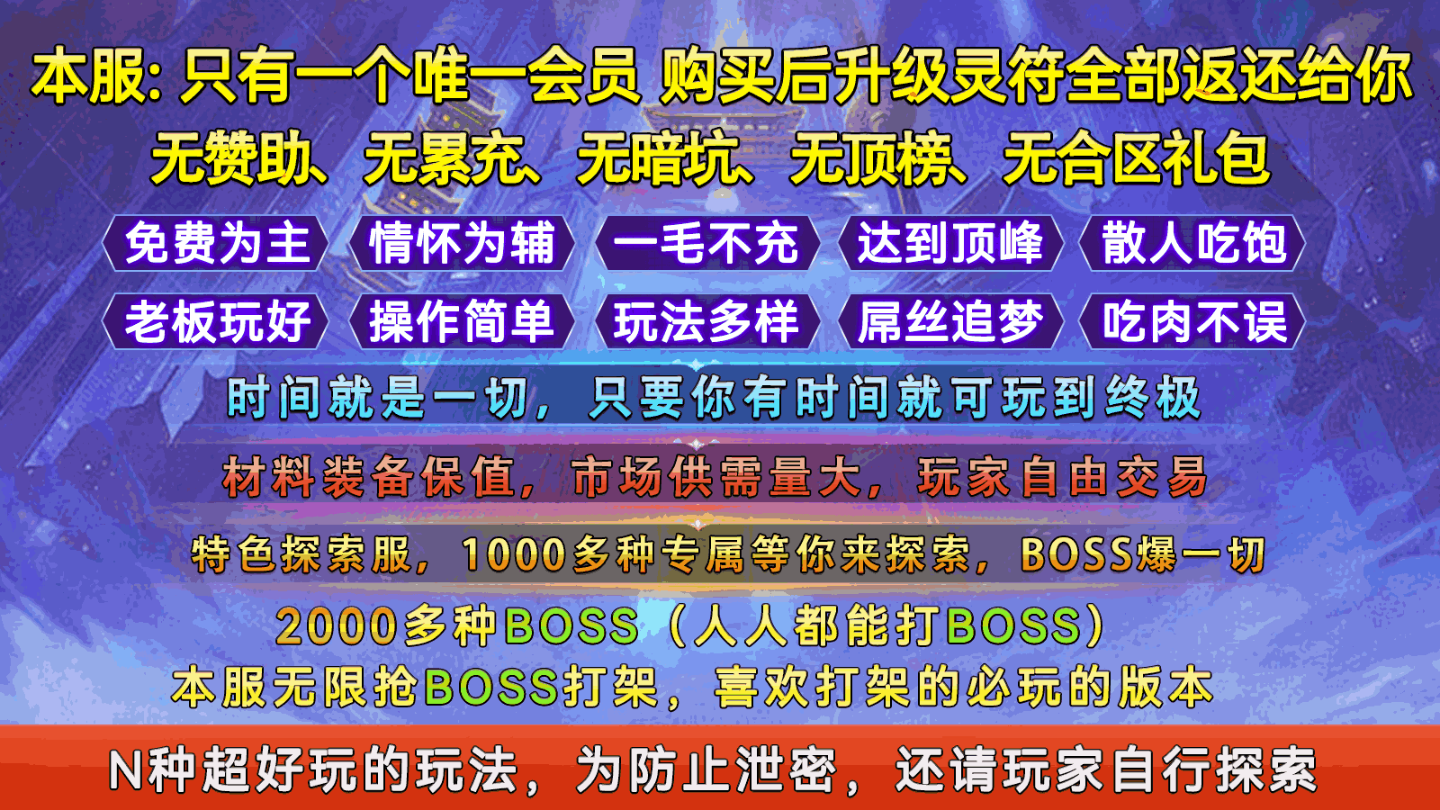 圣岚攻速神器图2