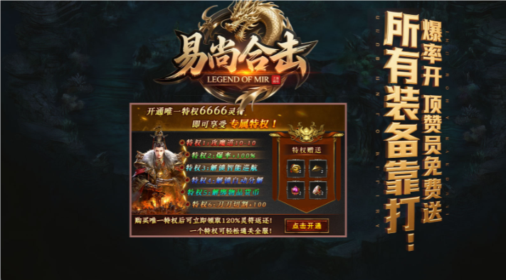 易尚合击(2)