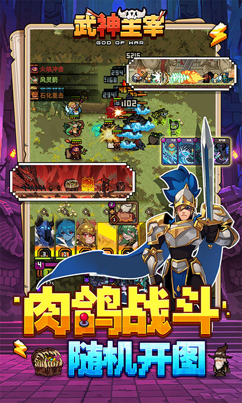 武神主宰0.1折图5