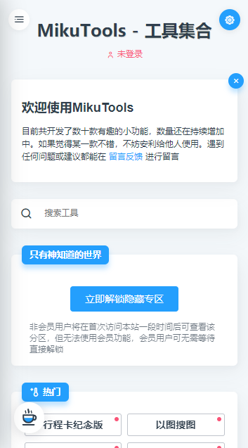 MikuTools原神语音合成(3)