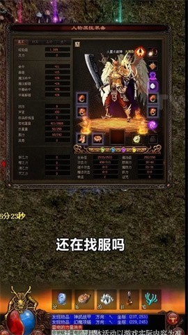 传世怀旧服图5