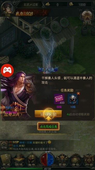 天狗传奇图4