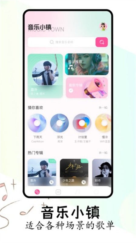 FLAC播放器最新版图2