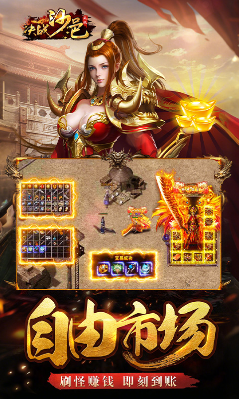 决战沙邑传奇(3)