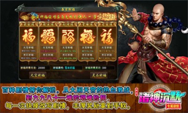 零度诸神沉默手机版图1