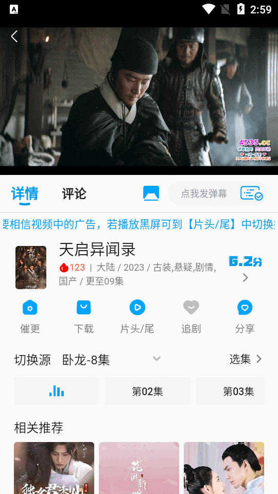 剧多多影视(2)