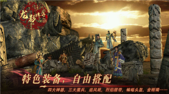 龙影传世(1)
