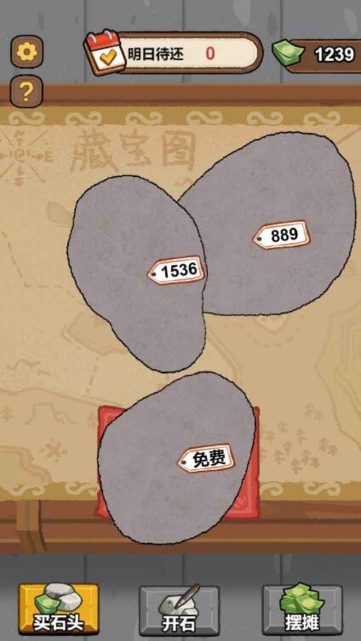 翡翠刮刮乐模拟器(3)