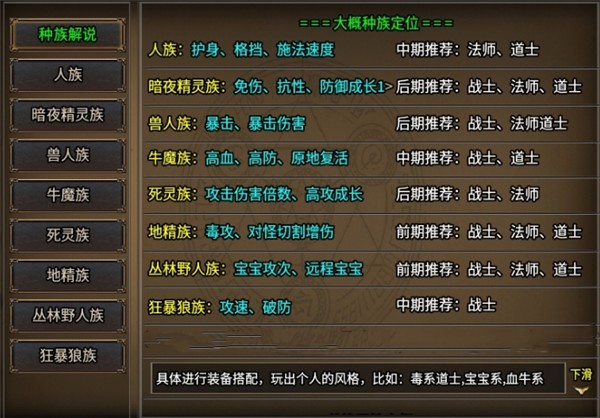 云暮传奇新版本图5