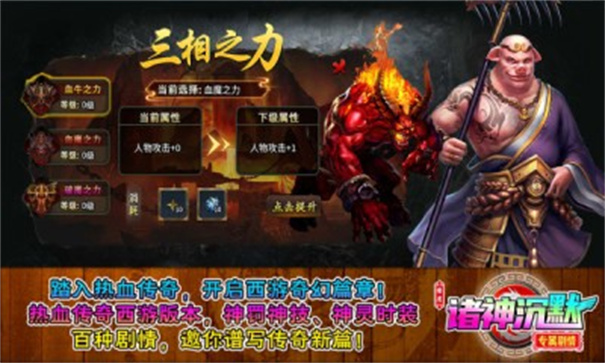 零度诸神沉默手机版图2