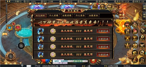 死神恶魔之忘忧攻速图3