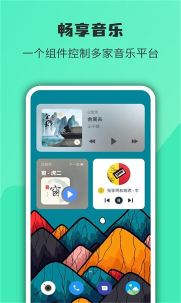万象小组件(2)