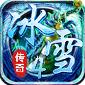 冰雪传奇4元宇宙打金
