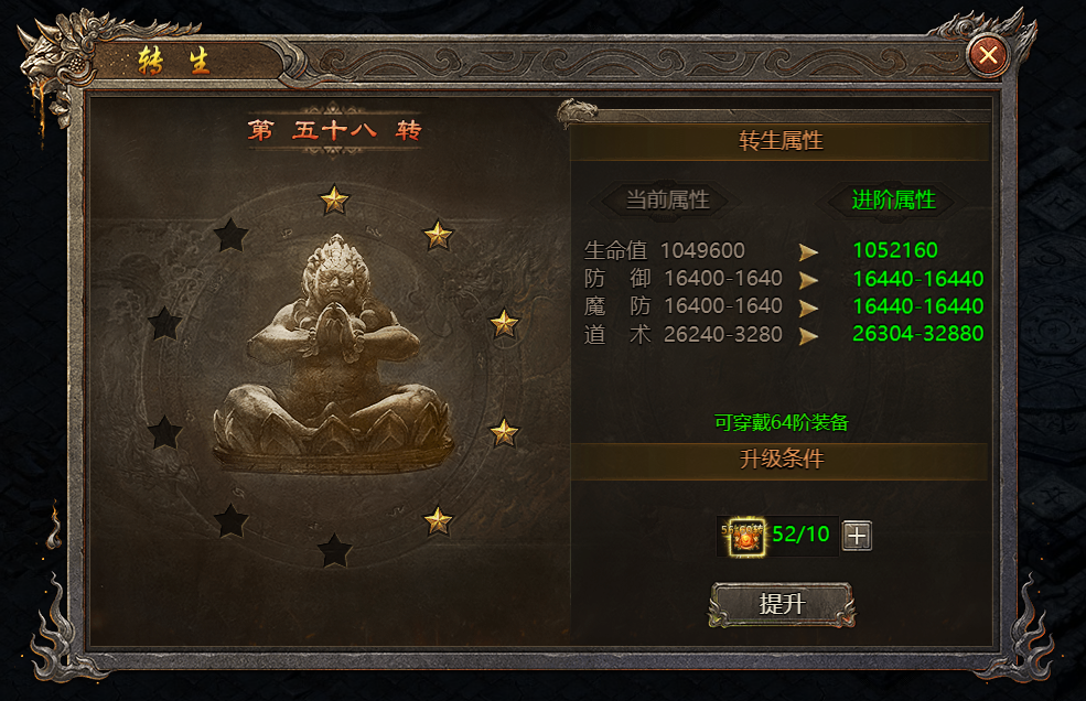 52gg破天新版图3