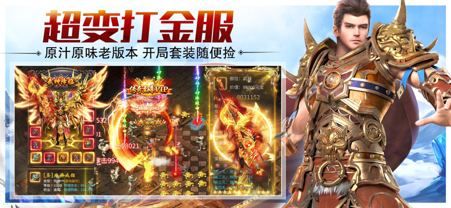 天赐冰雪传奇图3