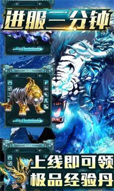 传奇战记冰雪图2