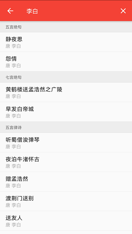 洛华诗词(1)