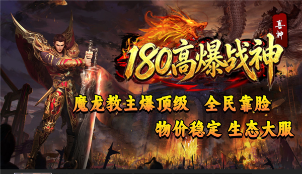 喜神高爆战神(5)