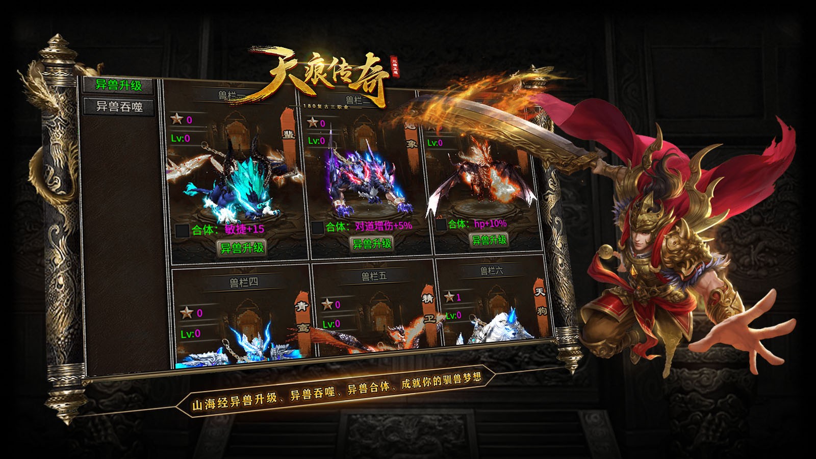 天痕传奇(4)