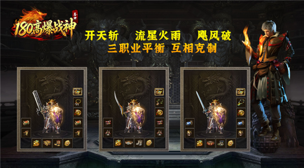 喜神高爆战神(2)
