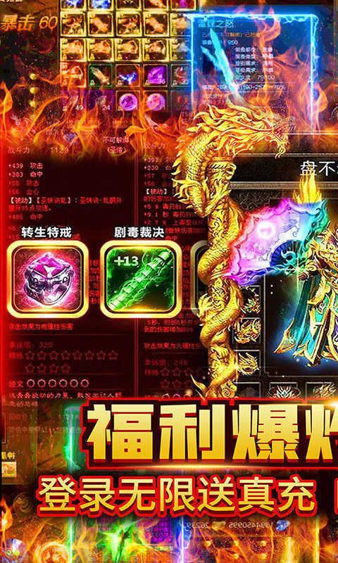 打金神器之怒火一刀(3)