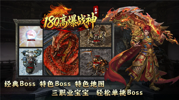 喜神高爆战神图5