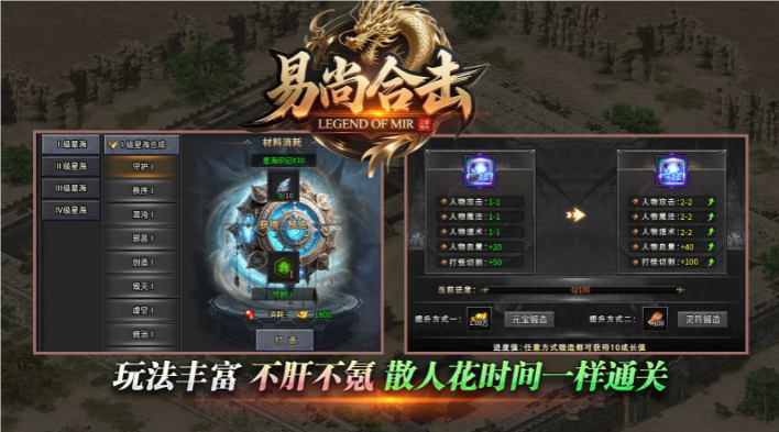 易尚合击(1)