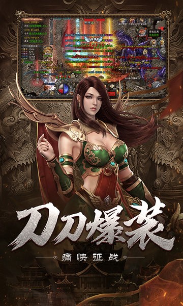 怒火传奇图3