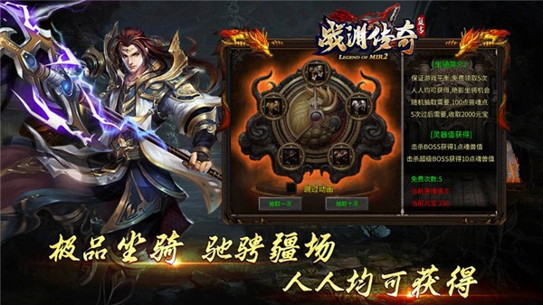 战渊传奇官方版图1