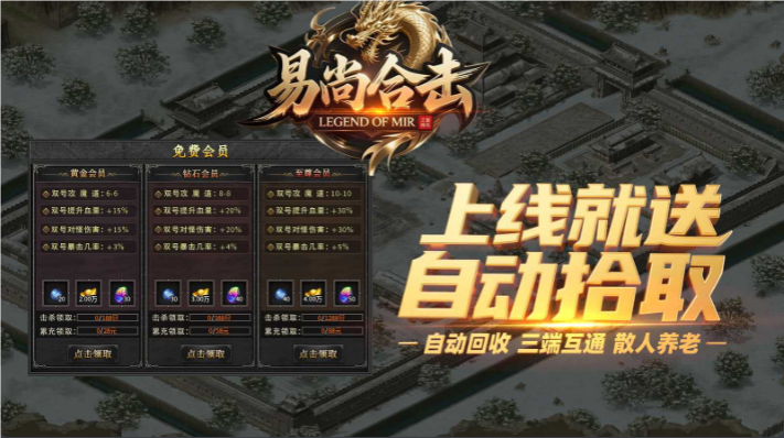 易尚合击(4)