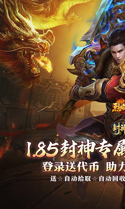 烈焰之怒OL传奇(1)