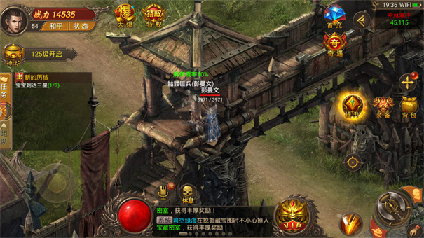大歌冰雪传奇图3