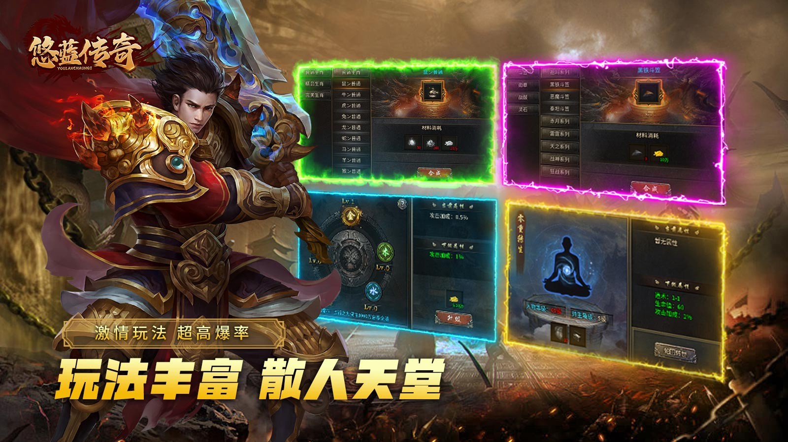 悠蓝传奇(1)