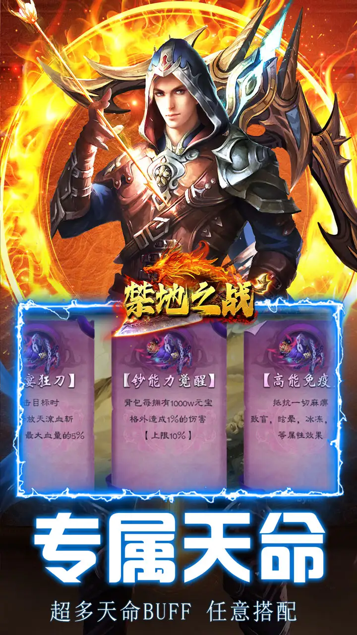 禁地之战(4)