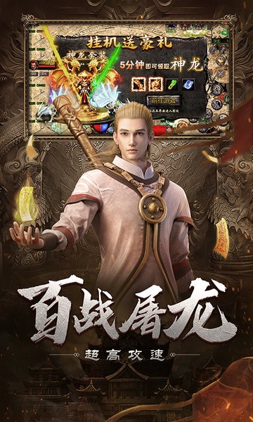 怒火传奇图2