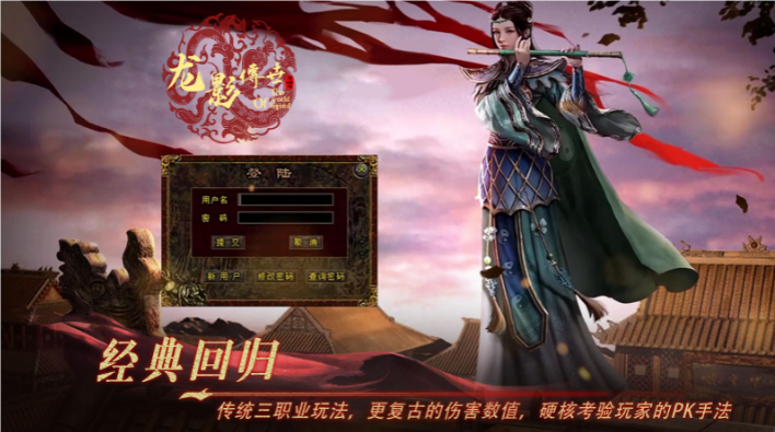 龙影传世(2)